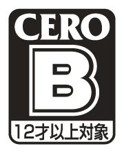 CERO 査定予定 レーティング